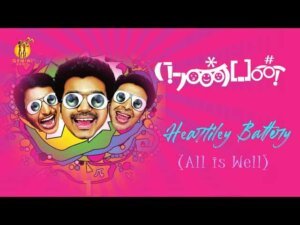 Heartile Battery Song Lyrics in Tamil